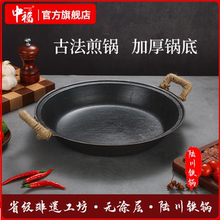 中福龟纹煎锅双耳加厚大牛排锅无涂层老式家用古法生铁铸铁平底锅