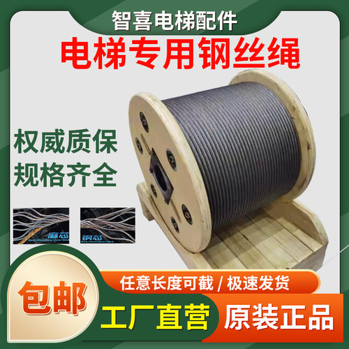 不断丝电梯钢丝绳限速器曳引耐磨