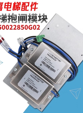 KM50014396G01电梯抱闸模块KM50022850G02 KM50040576 适用通力