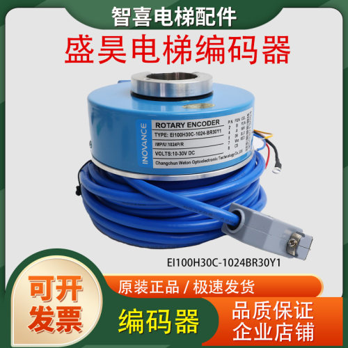 电梯主机编码器EI100H30C-1024BR30Y1旋转1024脉冲通用款汇通配件