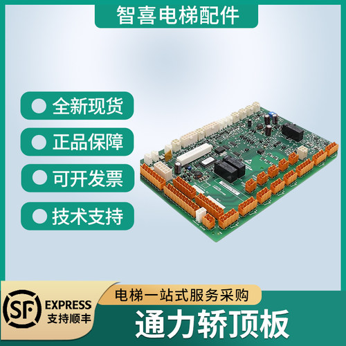 通力电梯轿顶板KM50025436G32