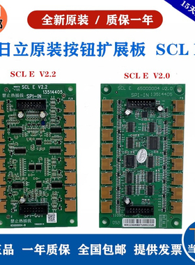 日立电梯MCA轿厢SCLE板 串行通讯扩展板65000004/13514405连接线