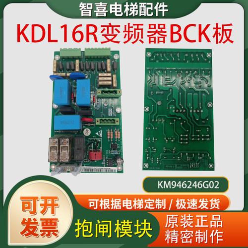 通力BCK板抱闸模块KDL16变频器