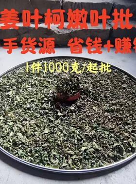 新茶木姜叶柯多穗石柯甜茶叶批发2026年嫩叶味道自然香甜非降三高
