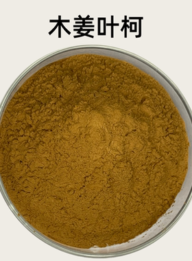 木姜叶柯多穗石柯甜茶叶嫩叶粉末粉沫味道自然香甜味非青钱柳霉茶