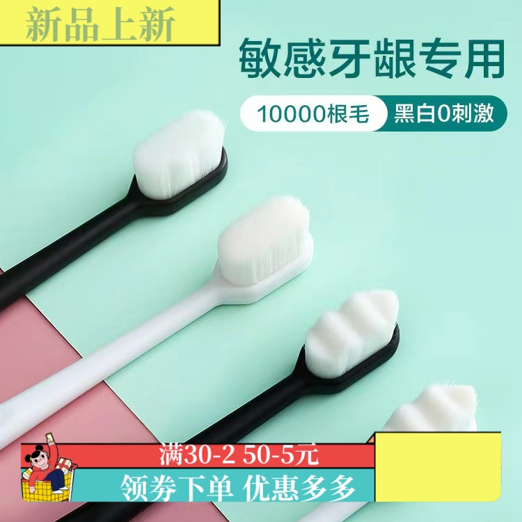 热销软毛万根毛牙刷单支包装成人小头万根软毛牙刷