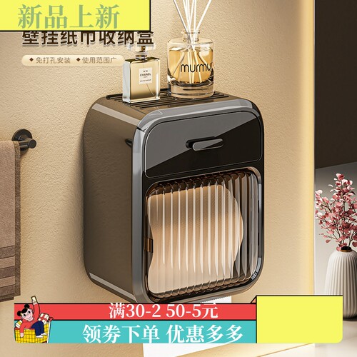 厕所纸巾盒卫生间厕纸盒抽纸盒防水壁挂式卷纸免打孔卫生纸置物架