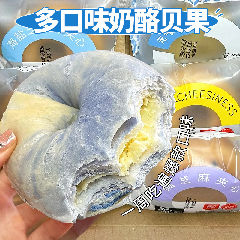 全麦贝果面包夹心代早餐整箱无添蔗糖碱水欧包饱腹休闲小吃零食品