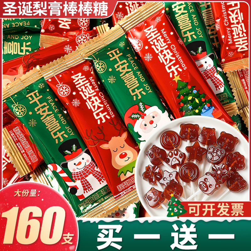 圣诞节糖果秋梨膏棒棒糖奖励学生儿童礼物女生水果味小零食品批发