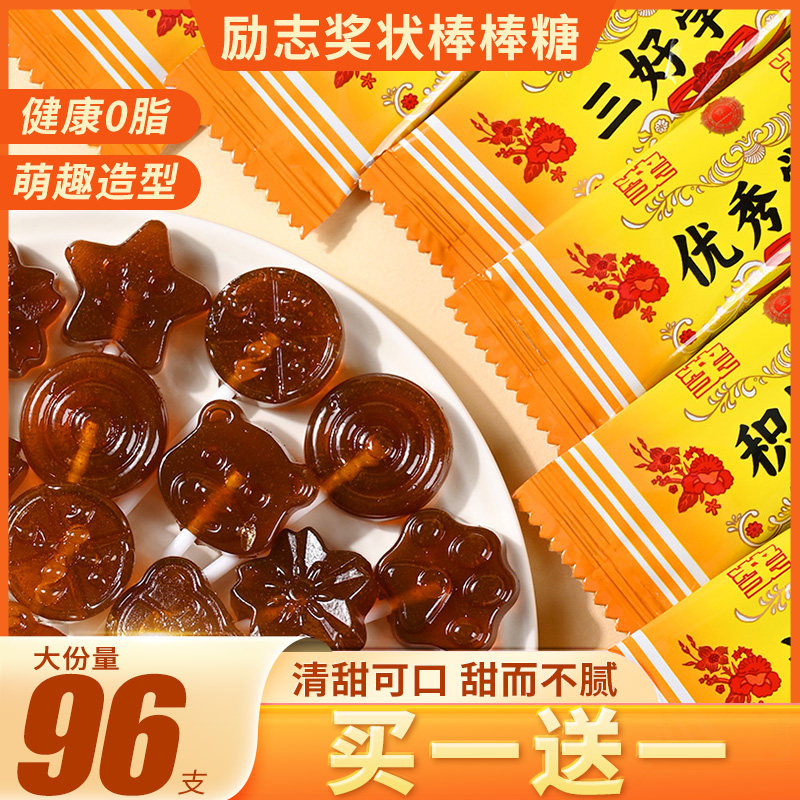 秋梨膏棒棒糖网红爆款奖状六一儿童节礼物零食大礼包励志语录糖果