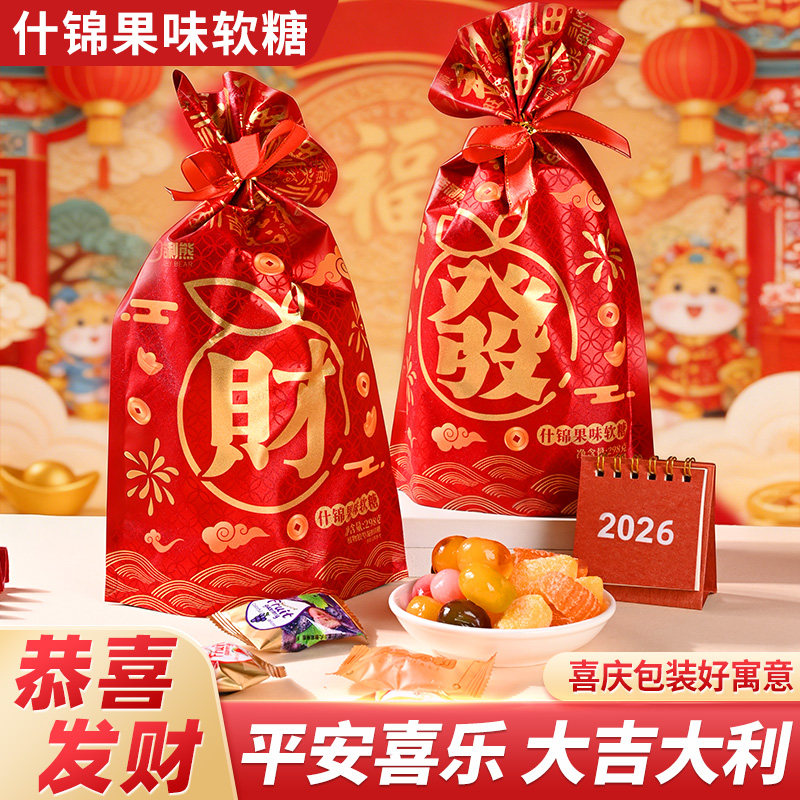 2026新年糖果网红爆款礼盒大礼包礼袋过年货节马年零食礼物什锦糖