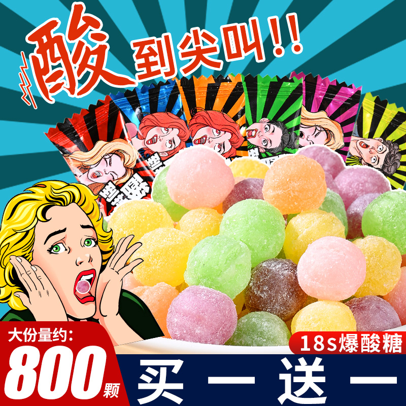 超级酸的糖果网红变态爆酸糖强劲学生休闲小零食开车散装批发硬糖