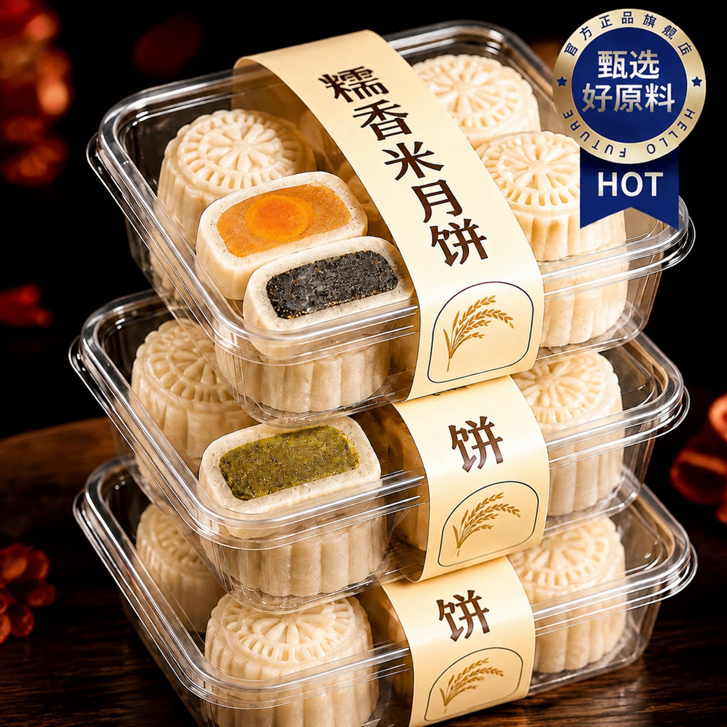 米月饼广式糕点心零食品冰皮老式五仁蛋黄中秋送礼散装官方旗舰店