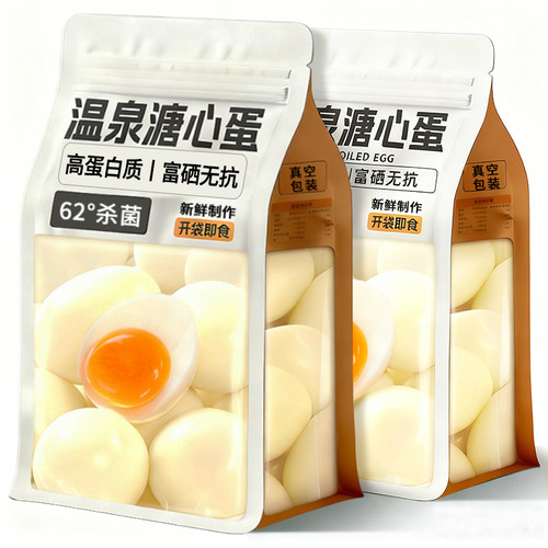 溏心蛋开袋即食小吃零食糖心鸡蛋