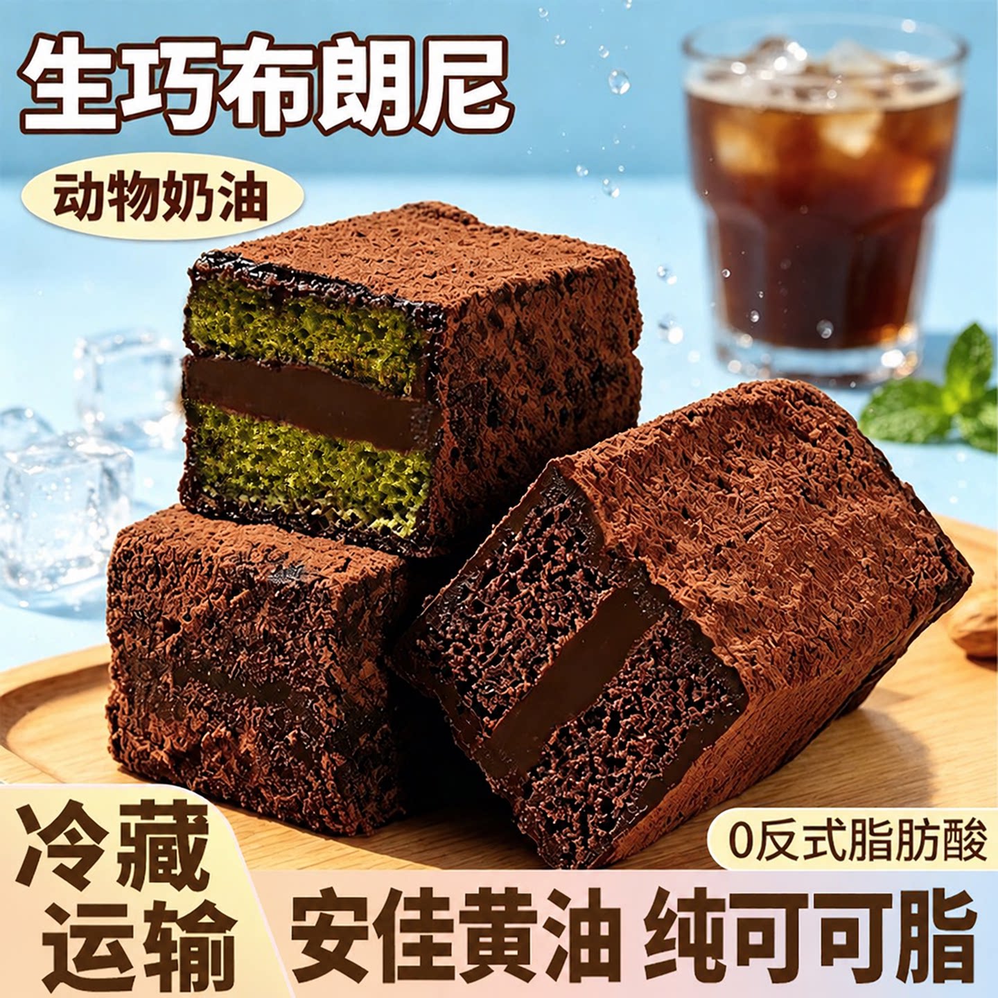 生巧布朗尼蛋糕黑巧克力蛋糕甜品图片