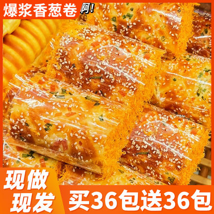 香葱肉松味面包整箱早餐三明治夹心吐司健康零食代餐休闲小零食品