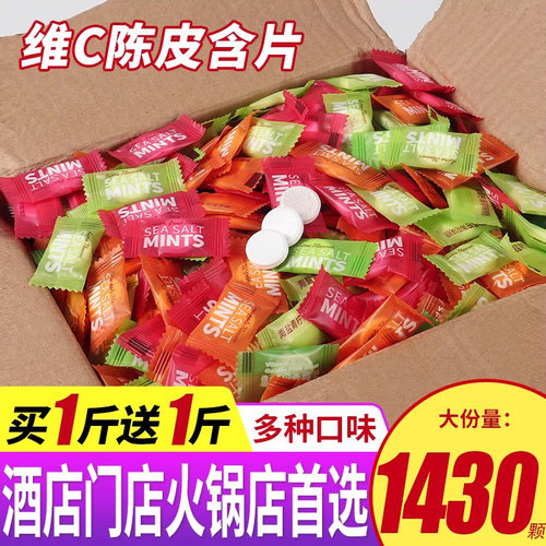 seasalt清新口气维c批发薄荷糖