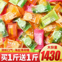 海鹽薄荷糖無糖型維C買1斤送1斤