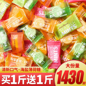 海盐薄荷味糖无糖型维c陈皮含片批发散装火锅酒店小零食品喜糖果