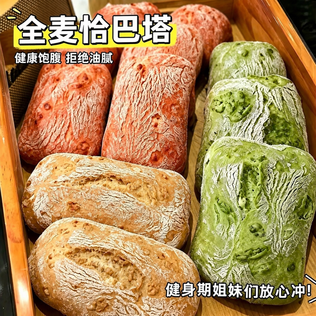 全麦黑恰巴塔面包欧包整箱早餐速食代餐解馋下午茶休闲小吃零食品