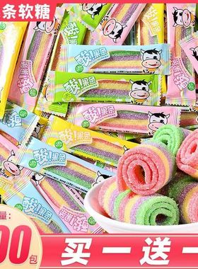 酸条糖果汁软糖果学生儿童幼儿园分享小零食品礼物奖励休闲橡皮糖