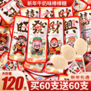 牛奶味棒棒糖过新年货春节2026元 旦儿童奖励学生喜糖零食糖果批发