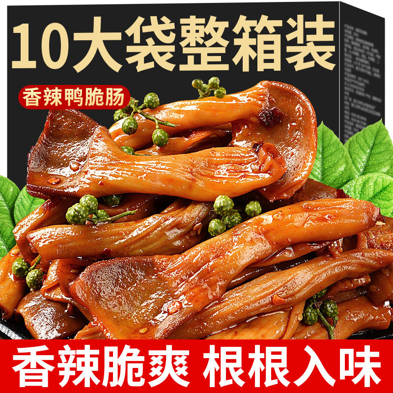 湖南特产香辣麻辣鸭脆肠鸭板肠熟食卤味鸭食管开袋即食零食小吃