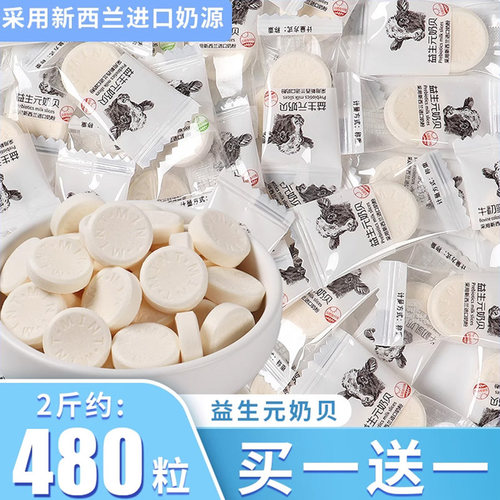 珍丽友牛初乳奶贝糖买一送一