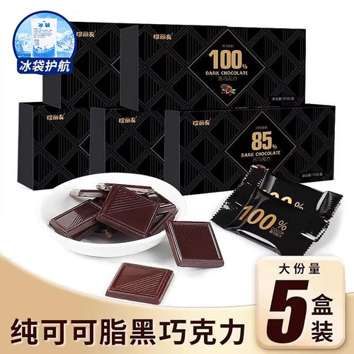 100%每日纯黑巧克力5盒装