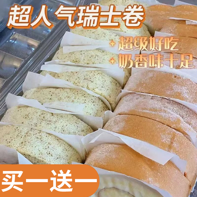 瑞士卷动物奶油蛋糕甜品伯爵红茶姆平替面包早餐小零食官方旗舰店