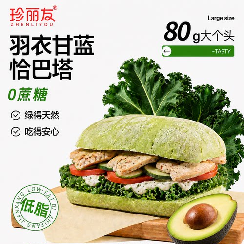 羽衣甘蓝恰巴塔面包无添蔗糖整箱