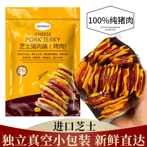 山姆平替！芝士猪肉铺【断货王】