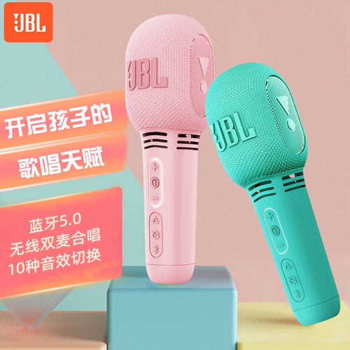 JBL儿童K歌话筒音响一体麦