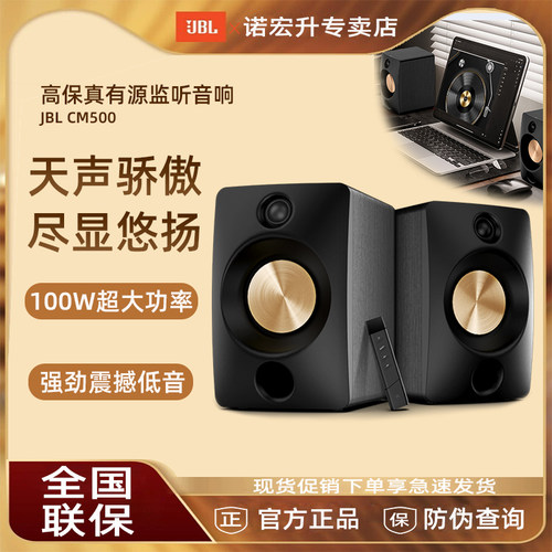 JBL CM500 电脑桌面音响无线蓝牙音箱高保真有源监听音箱HIFI音质