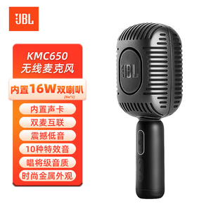 JBL KMC650唱歌话筒音响一体麦克风无线蓝牙家庭聚会户外K歌神器