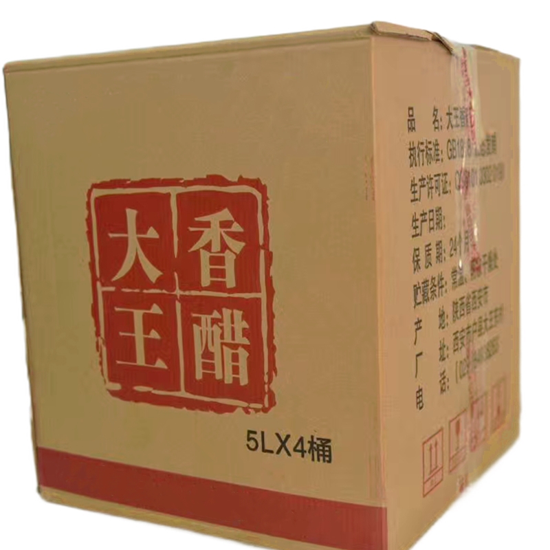 陕西特产户县大王香醋5升10斤整箱4桶原香醋 饺子醋凉皮醋炒菜醋