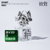 精致织物香氛香水礼盒 疤 彼觉 №034