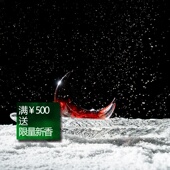 恋爱总在不想谈 圣诞限量织物香水礼盒 时候来临 彼觉 XYLIFE