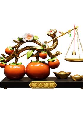 柿柿如意柿子摆件客厅轻奢高档玄关电视柜装饰品搬家乔迁新居礼物