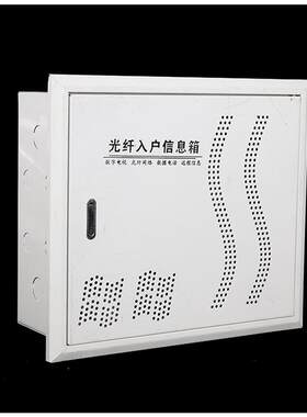 山东铁面光纤入户信息箱智能信息箱300*400*120信息接入箱