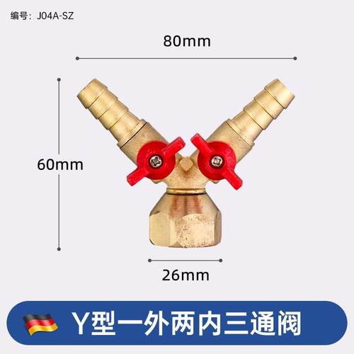 全铜天然气三通阀门带开关燃气管道专用煤气软管接头家用4分球阀