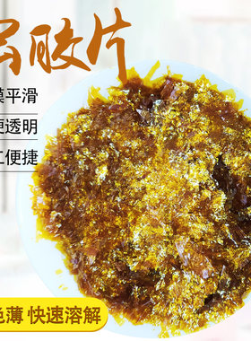 石雁印度进口虫胶漆片金黄铂金