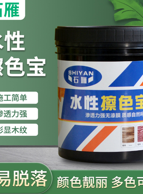 格丽斯水性擦色宝底擦色着色仿古色浆做旧色精木器漆金擦色银色