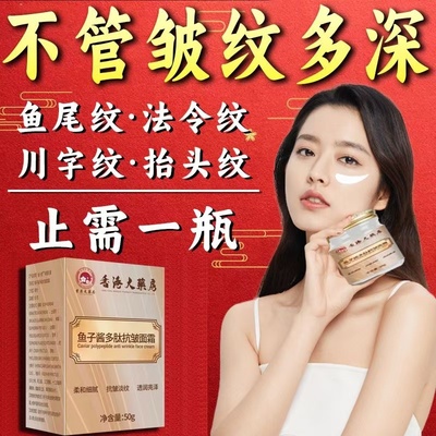 【正品】香港大药房抗皱淡纹面霜补水保湿紧致嫩肤美白抗衰老去皱