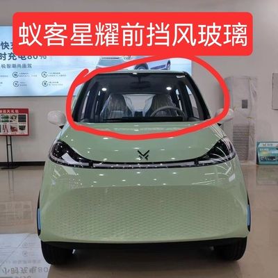适配金彭蚁客星耀星辉金彭银河吉途吉星星海电动车前后挡风玻璃门
