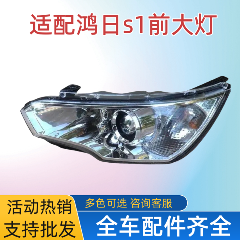 适配鸿日S1御虎力帆C36E四轮电动车配件前大灯照灯远近光灯S1大灯