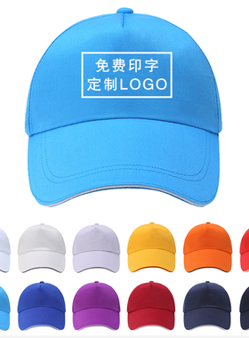 志愿者印字纯棉广告帽子定制定做