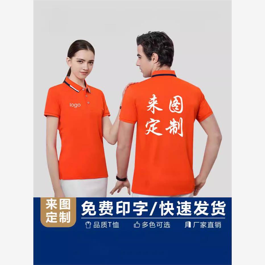 翻领POLO衫定制工作服天丝棉翻领短袖t恤衫定做厂服企业工装logo