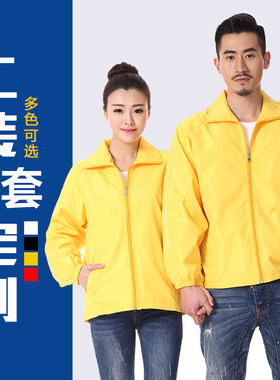 广告风衣定制外套防水秋冬衣服长袖男女工作服活动文化衫印字logo
