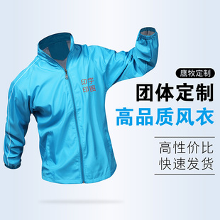 印制 风衣工作服定制印logo秋季 防风外套班服企业户外活动订制工装